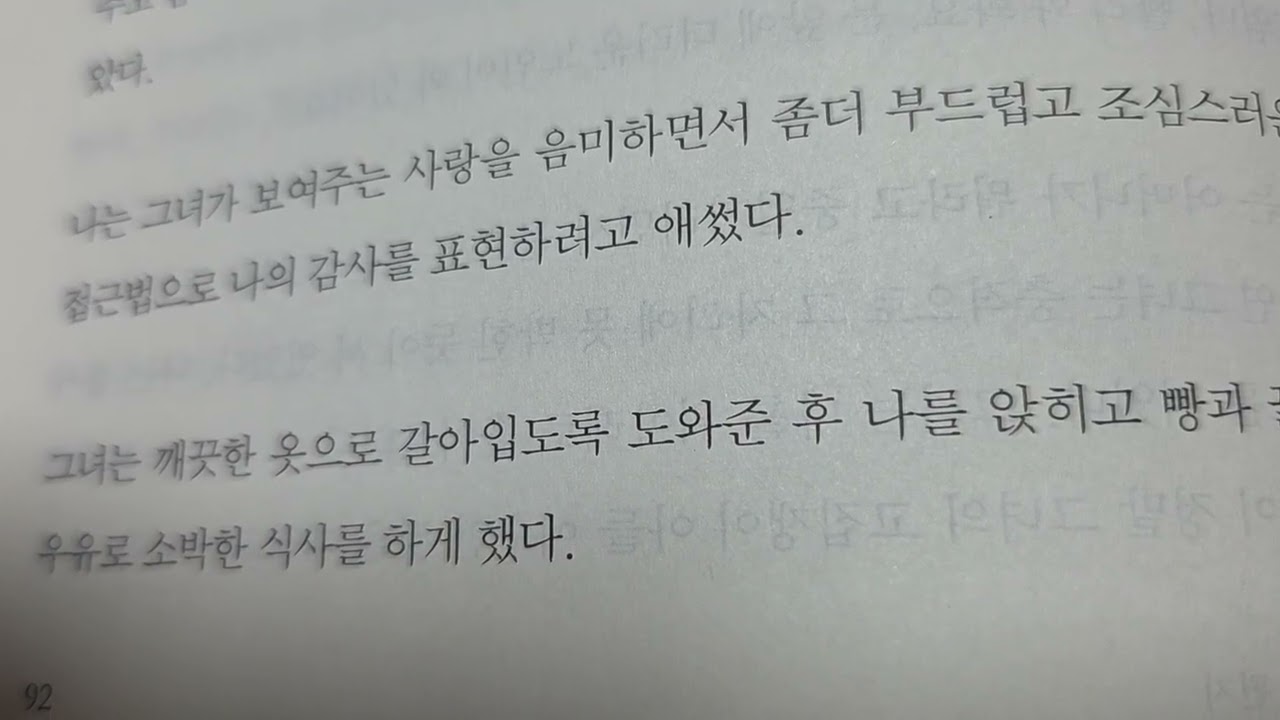 그리스도의 편지(두번째편지1)