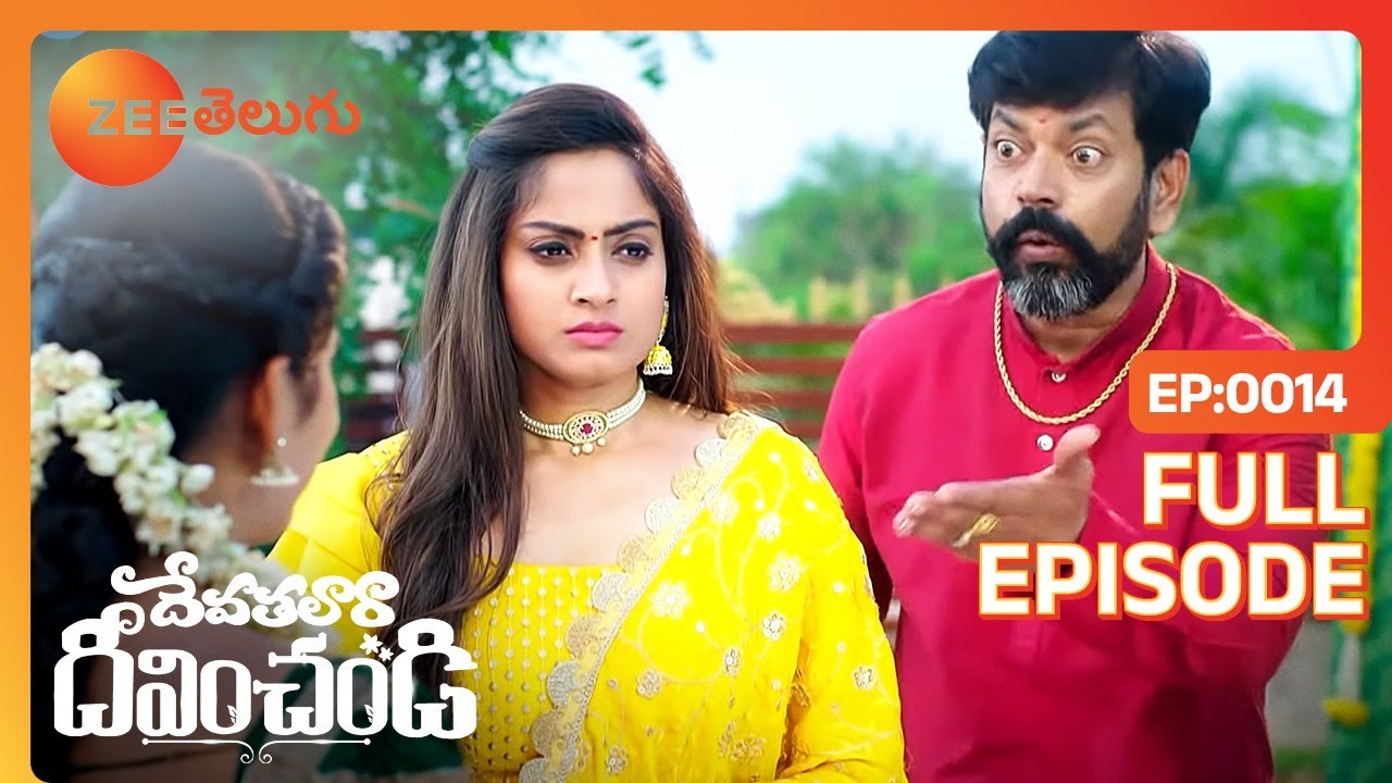 ఎం లే నువ్వు గాడికి పోయినవ్ కదా | Devathalaara Deevinchandi | Full Ep 14 | Zee Telugu | 17 May 2022