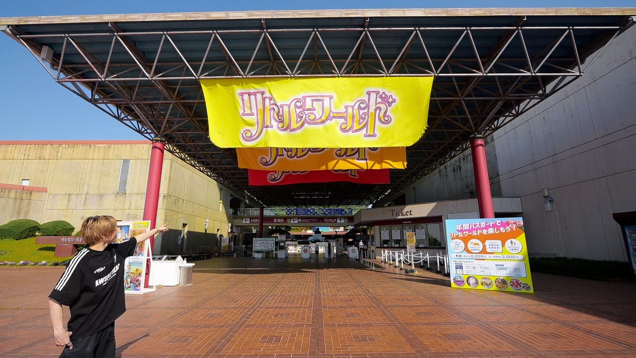 【ガラガラなのに営業してる】日本で二番目に広い遊園地「リトルワールド」に行ってみた。何ここ？