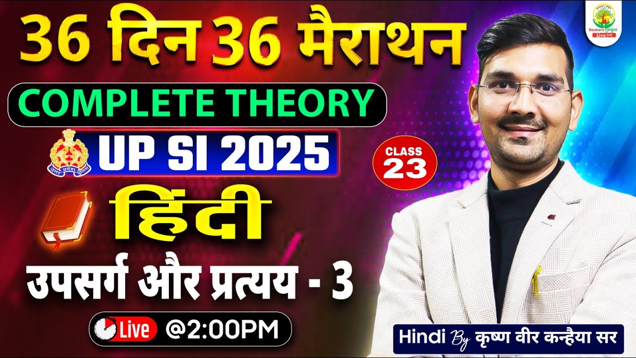 UP SI 2025 | Hindi | Upsarg aur Pratyay - 3 | 36 Days 36 Marathon | Class 23 | Krishna Vir Sir
