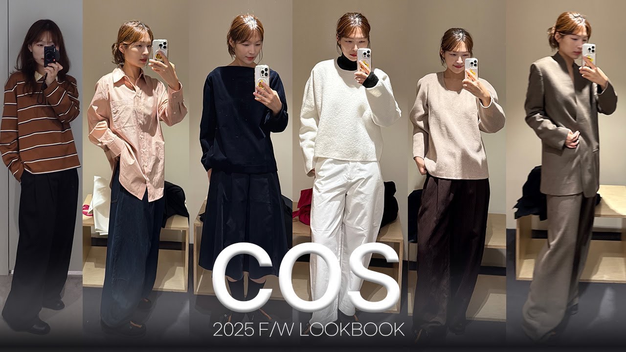 COS코스 2025 F/W 룩북 총정리...🤎ㅣ가을신상 21가지 입어보기🍂ㅣ파우더핑크 컬러 추천템ㅣ코스세일ㅣ가을 룩북•쇼핑 하울ㅣ직장인•데이트룩ㅣ옷은 내가 고를게 돈은 누가 낼래