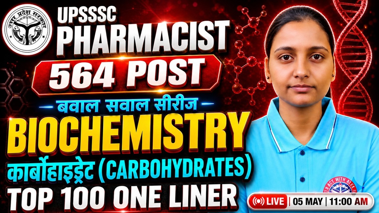 UPSSSC Pharmacist 2026 💊 | Biochemistry : Carbohydrates | Top 100 Ques | Pharmacist Marathon Class