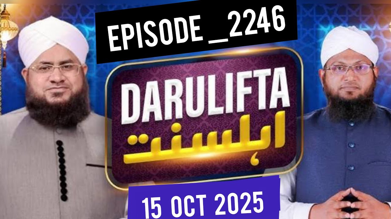 DarulIfta AhleSunnat Episode _2246 || 15 Oct 2025 || Mufti Shafiq Attari - Mufti kafeel Raza Attari 