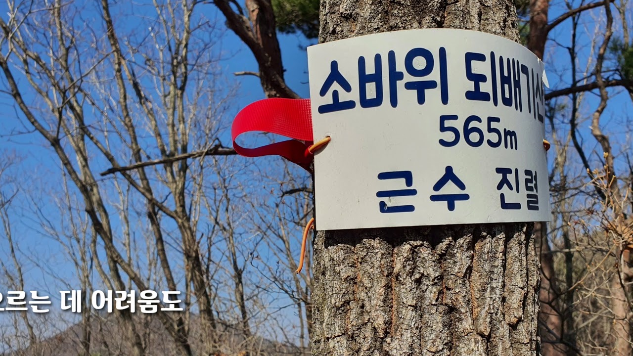 토한산ㆍ통내산ㆍ학일산ㆍ갓등산(종주)