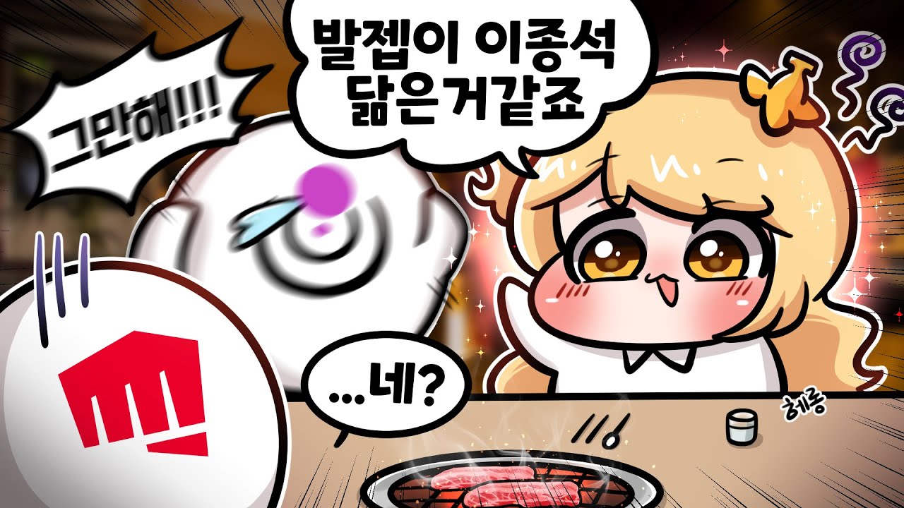 라이엇 회식에 창노사 낀 썰