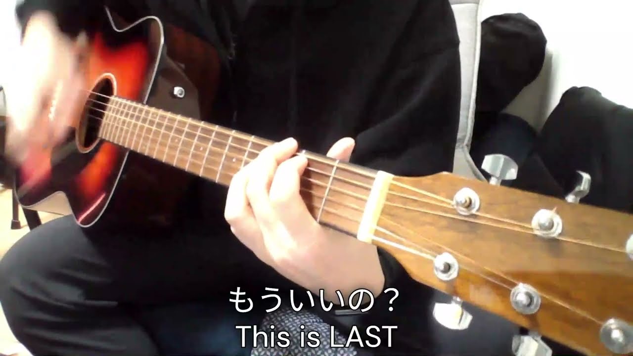 もういいの？/This is LAST