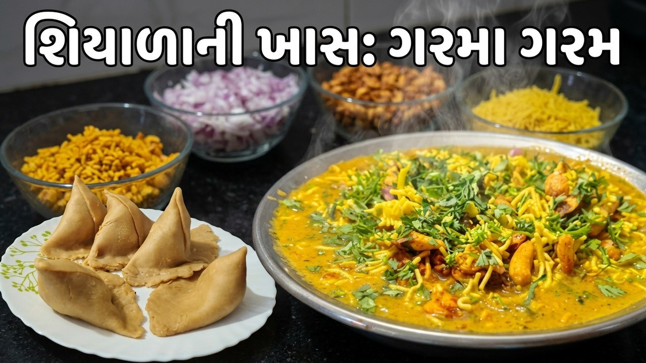 Kadkadti Thandi Ma Garma Garam Samosa Ragda | Winter Special Street Food
