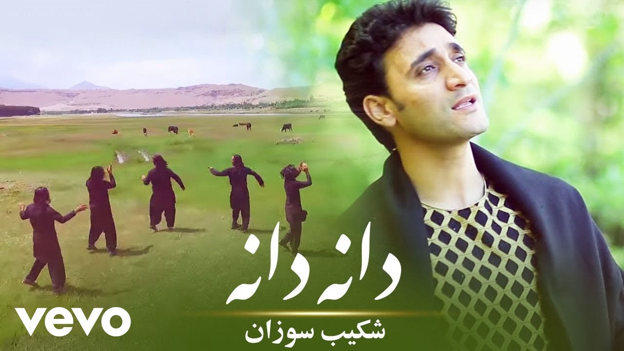 Shekib Sozan - Dana Dana [ Official Video ]