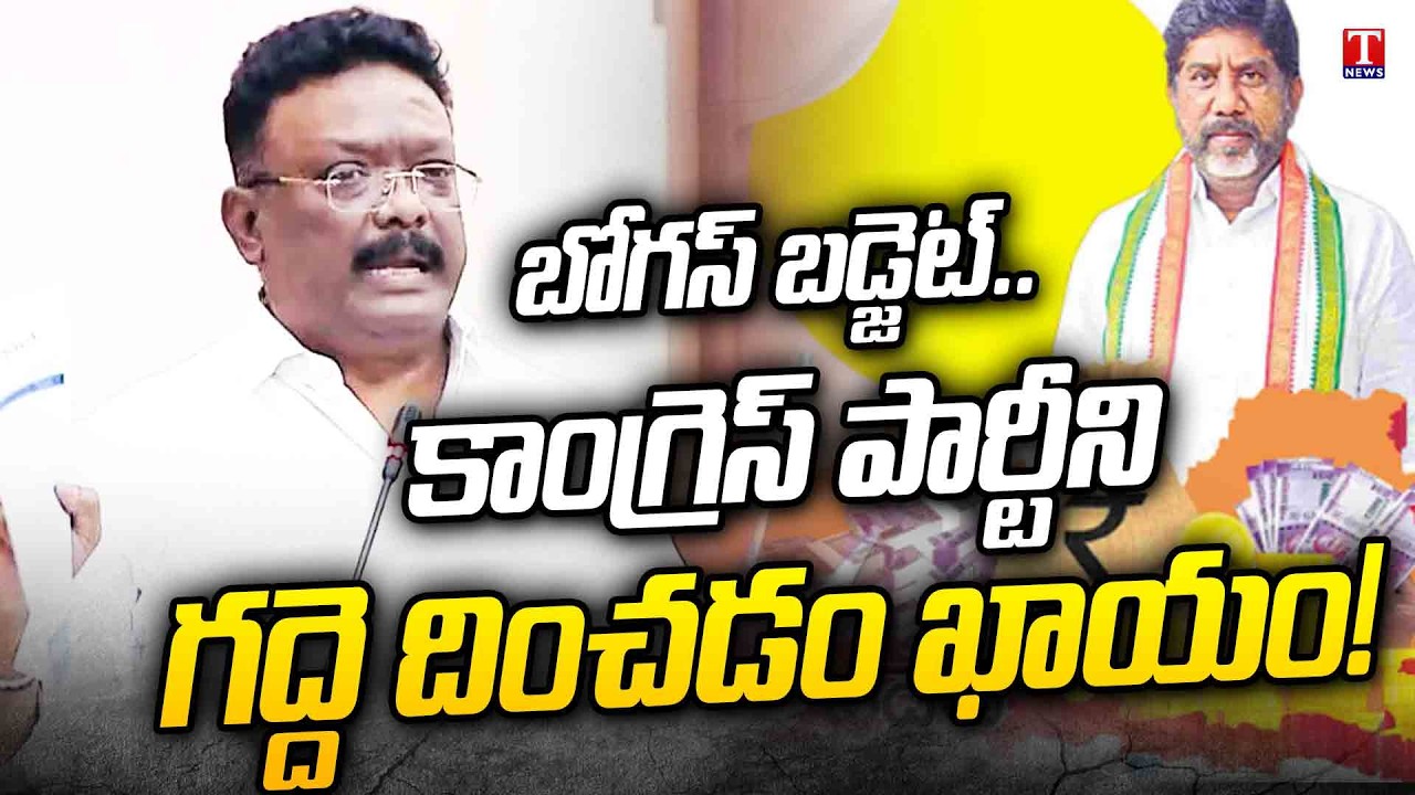 BRS MLC Dasoju Sravan speaks About Bhatti Budget Speech 2026 | T News