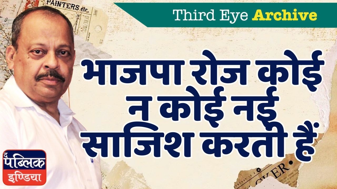 Does BJP Really Plot a New Conspiracy Every Day?