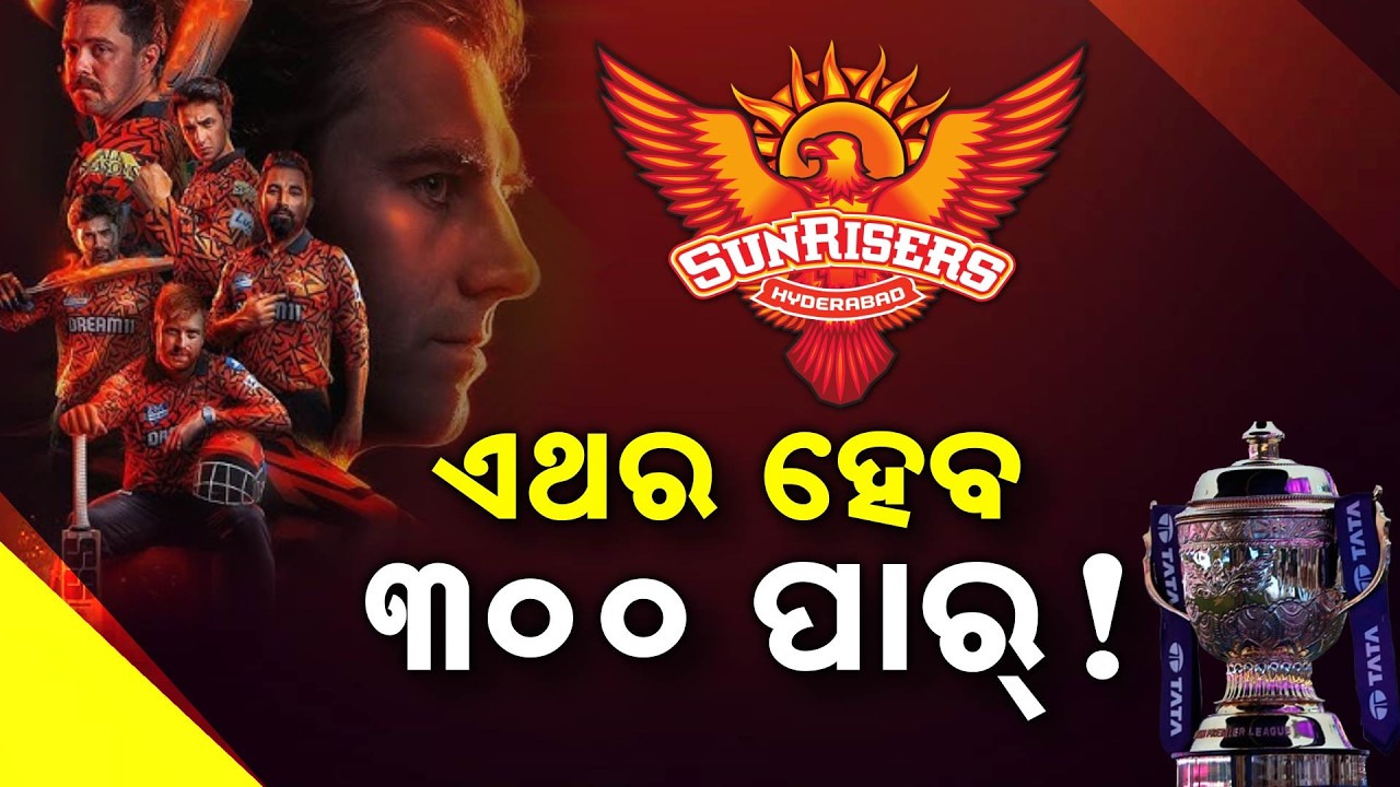 Special Report: Hyderabad IPL Record: 287 & 286 – Can Anyone Cross 300 Runs In IPL 2026