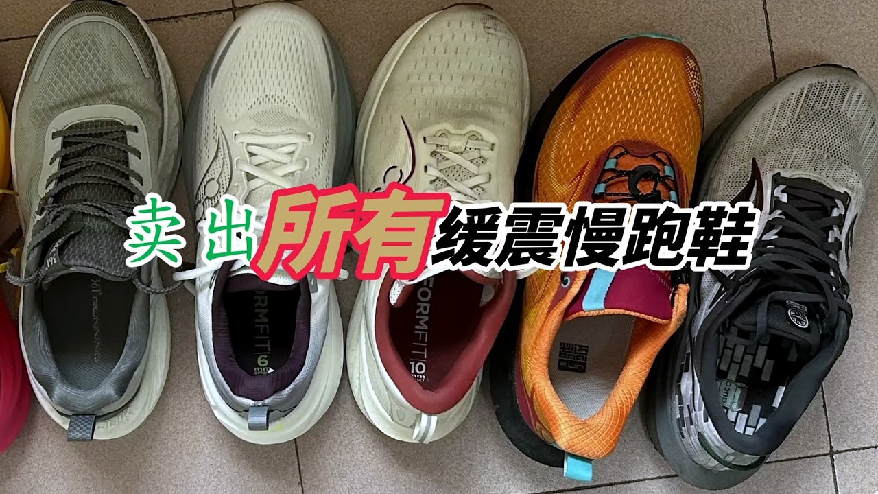 我的26年购鞋策略分享