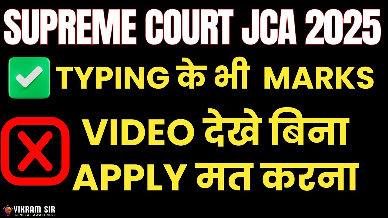 SUPREME COURT JCA 2025 Important Update