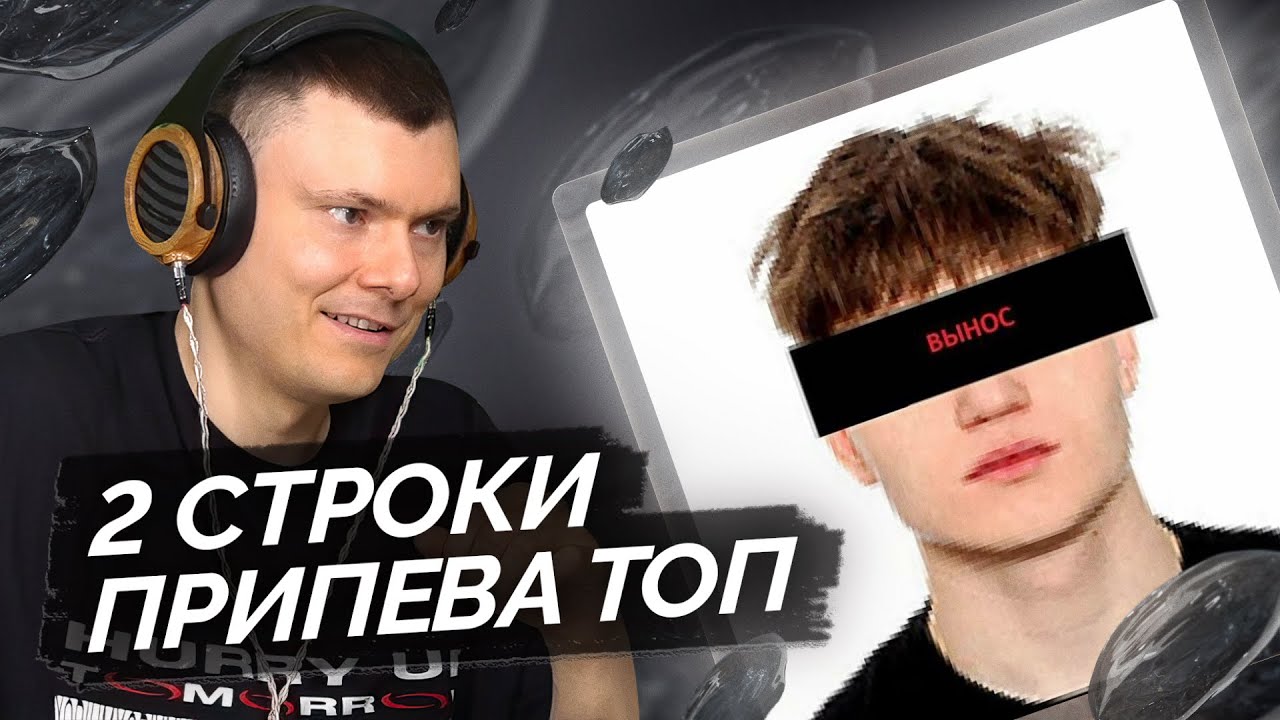 tuborosho, Anonymous Ember — Вынос | Разбор трека