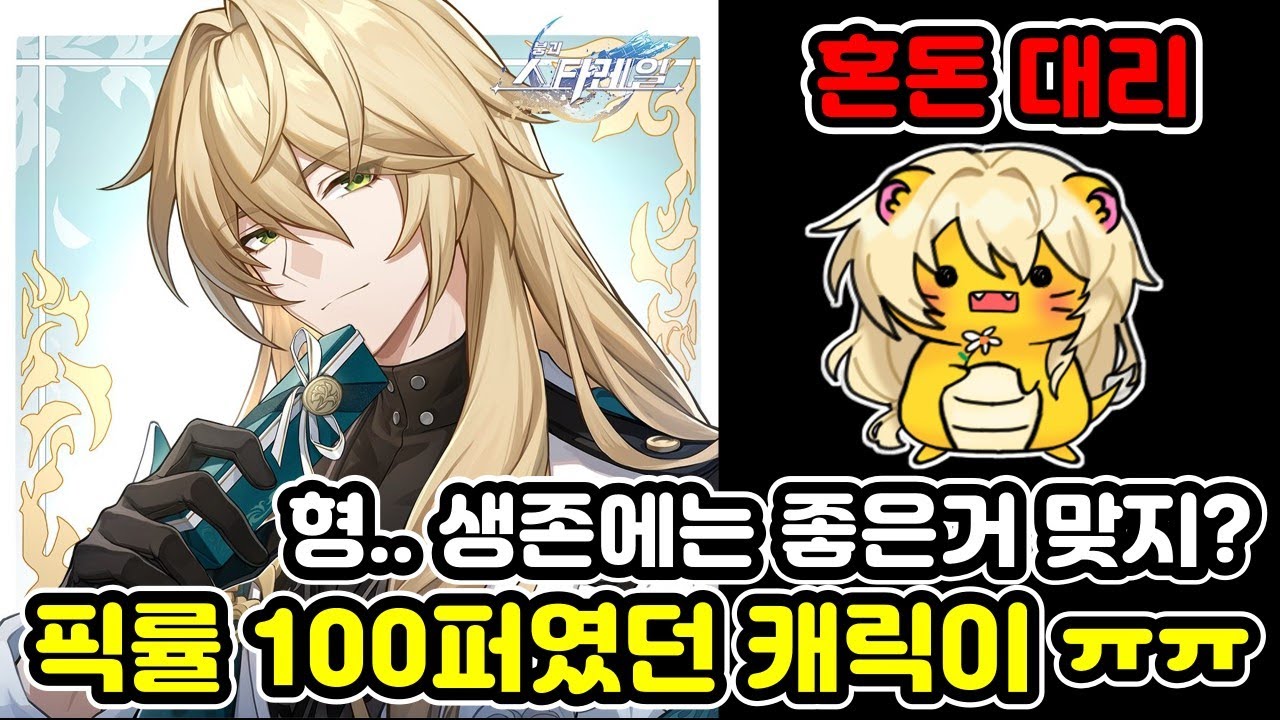 나찰로 커버치기 힘든 요즘 보스 난이도