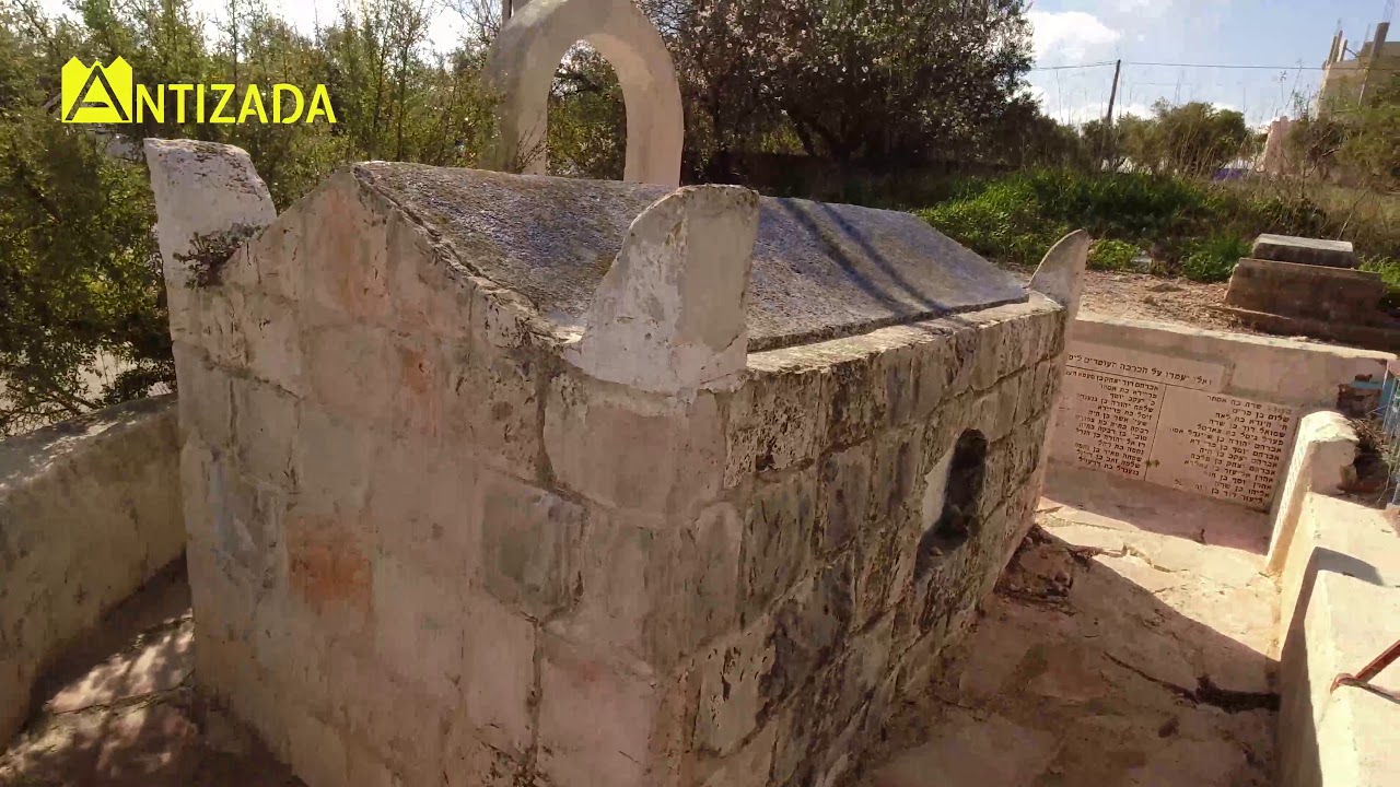 ציון רבי שמעון שזורי בכפר סאג'ור  Rabbi Shimon Shazuri Tomb
