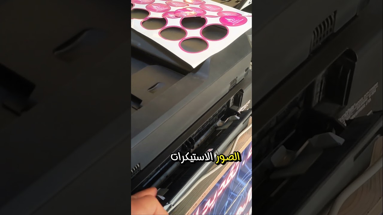 نجاوب على اسئلتكم حول الطباعه. #طابعه #برذر #طبع_صور #اكسبلور