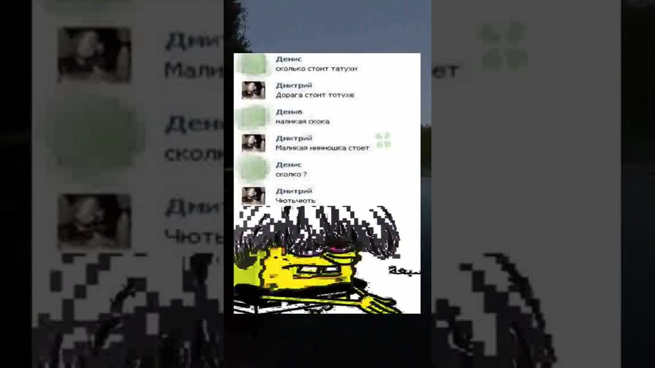 Мем из Тик Тока #3175