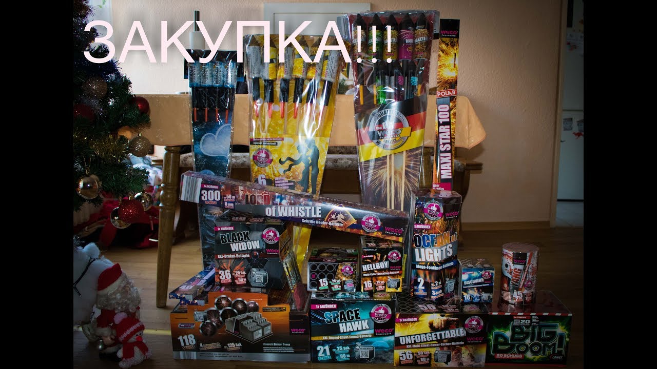 VLOG Закупка ПИРОТЕХНИКИ к Новому году! 50 кг!!! Silvester Feuerwerk  Einkaufstour 2018