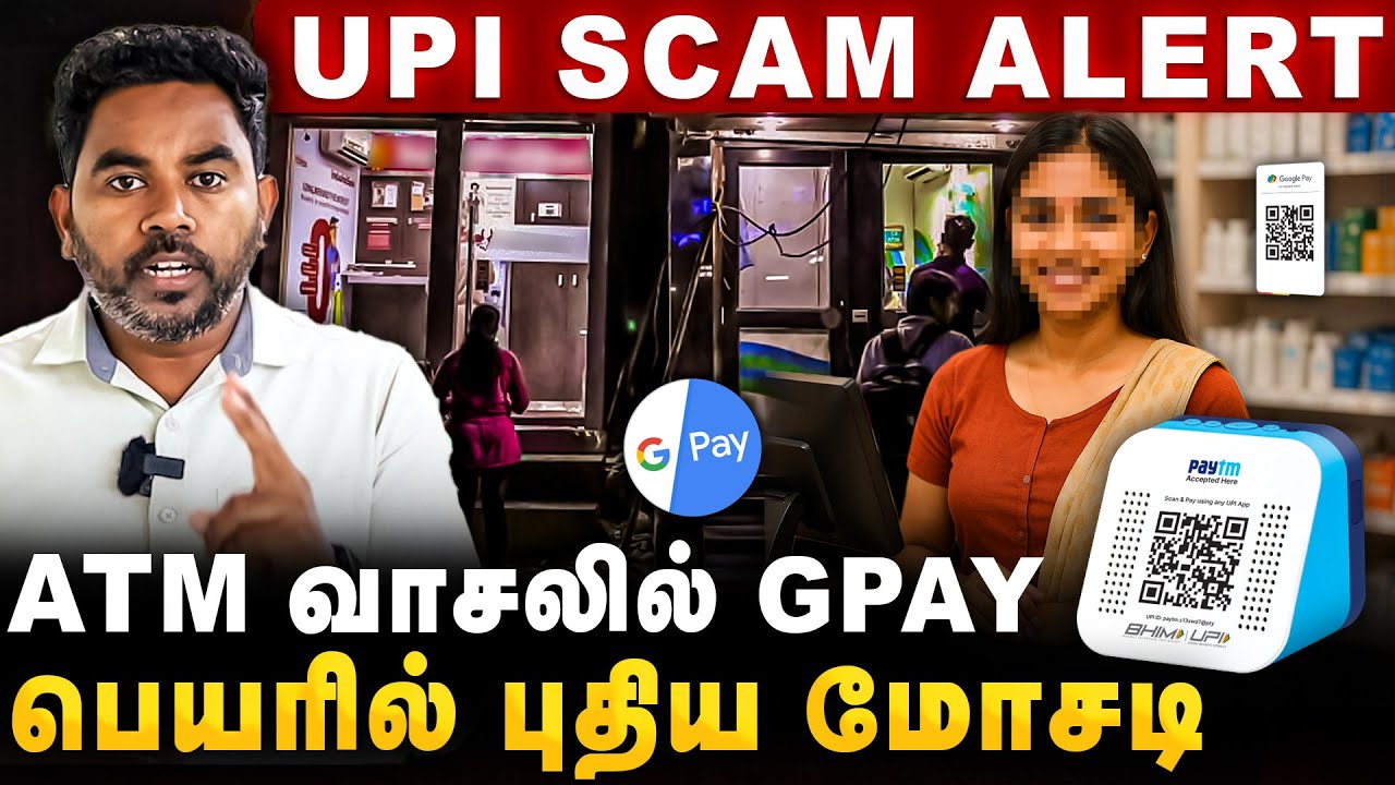 Gpay பெயரில் 112பேரை ஏமாற்றிய கோவை தம்பதி | How to Protect Our Money from UPI Scam | Cover Story