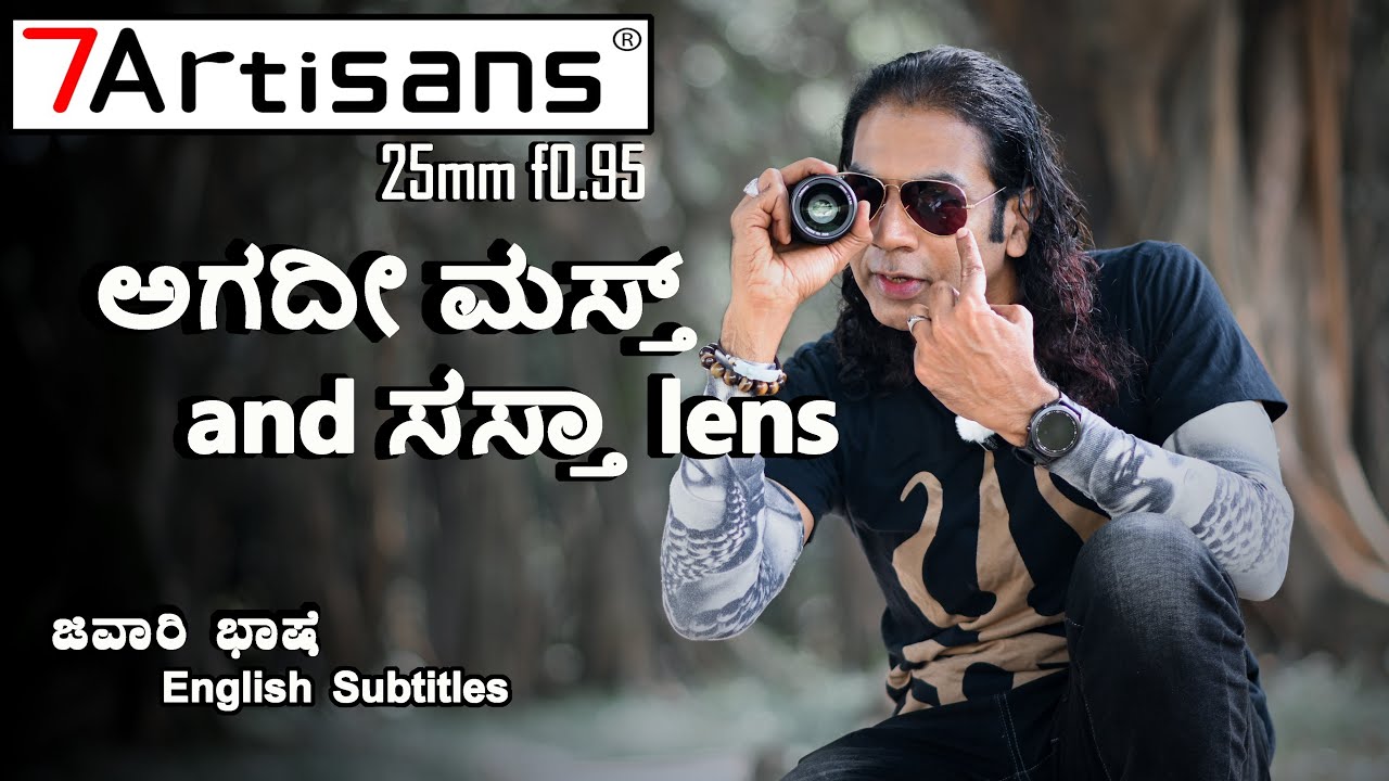 7Artsans 25mm f0 95 Best Budget Lens | Kannada Vlogs | English Subtitles