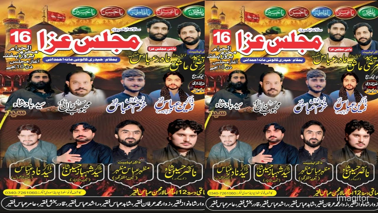 #LivetodayMajlisaza#16muhram2025 Mana Ahmdani