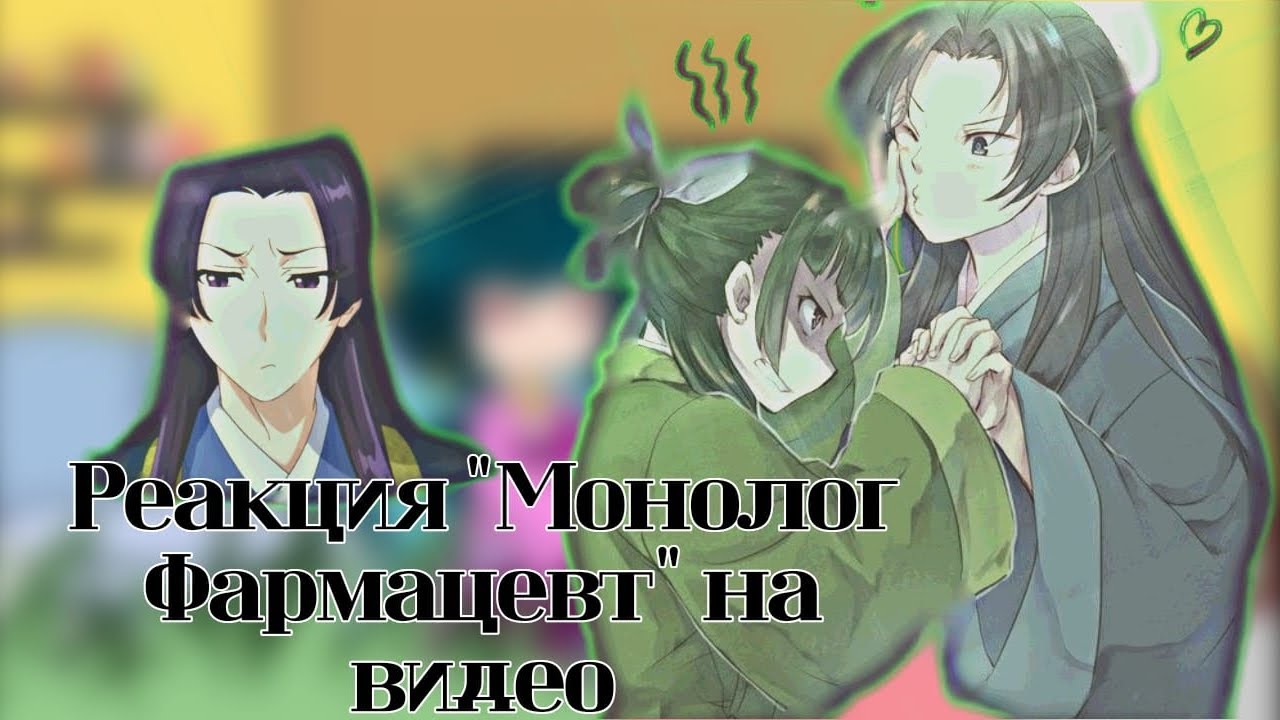 // Реакция аниме 