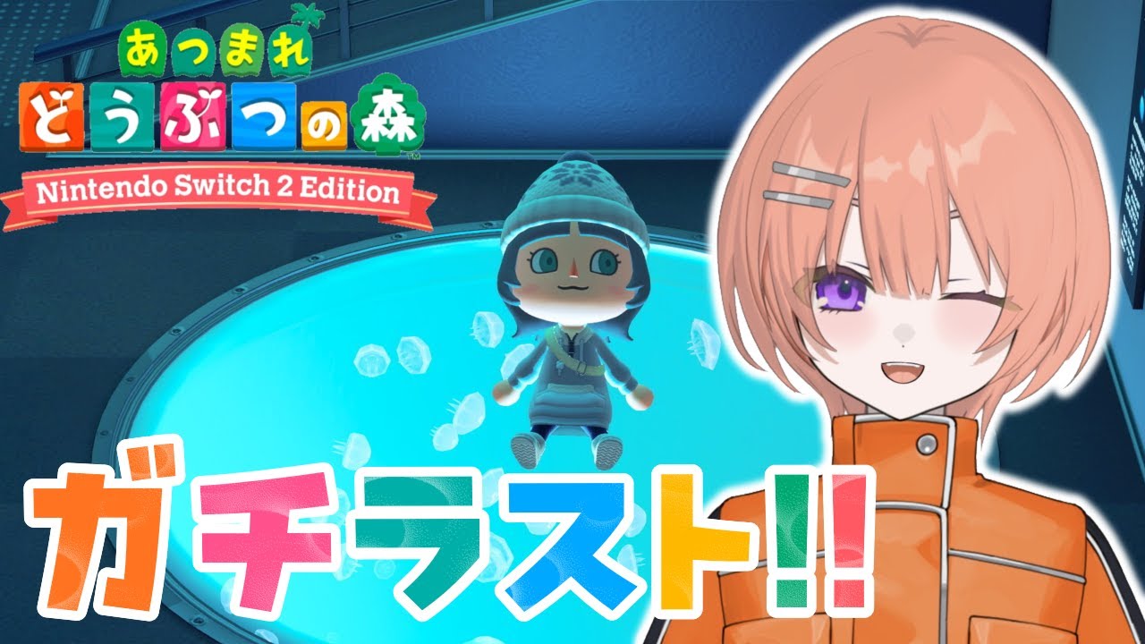 【あつまれどうぶつの森】ホテル本当に完成させるぞ～！【芙浦うに/個人勢/新人VTuber】