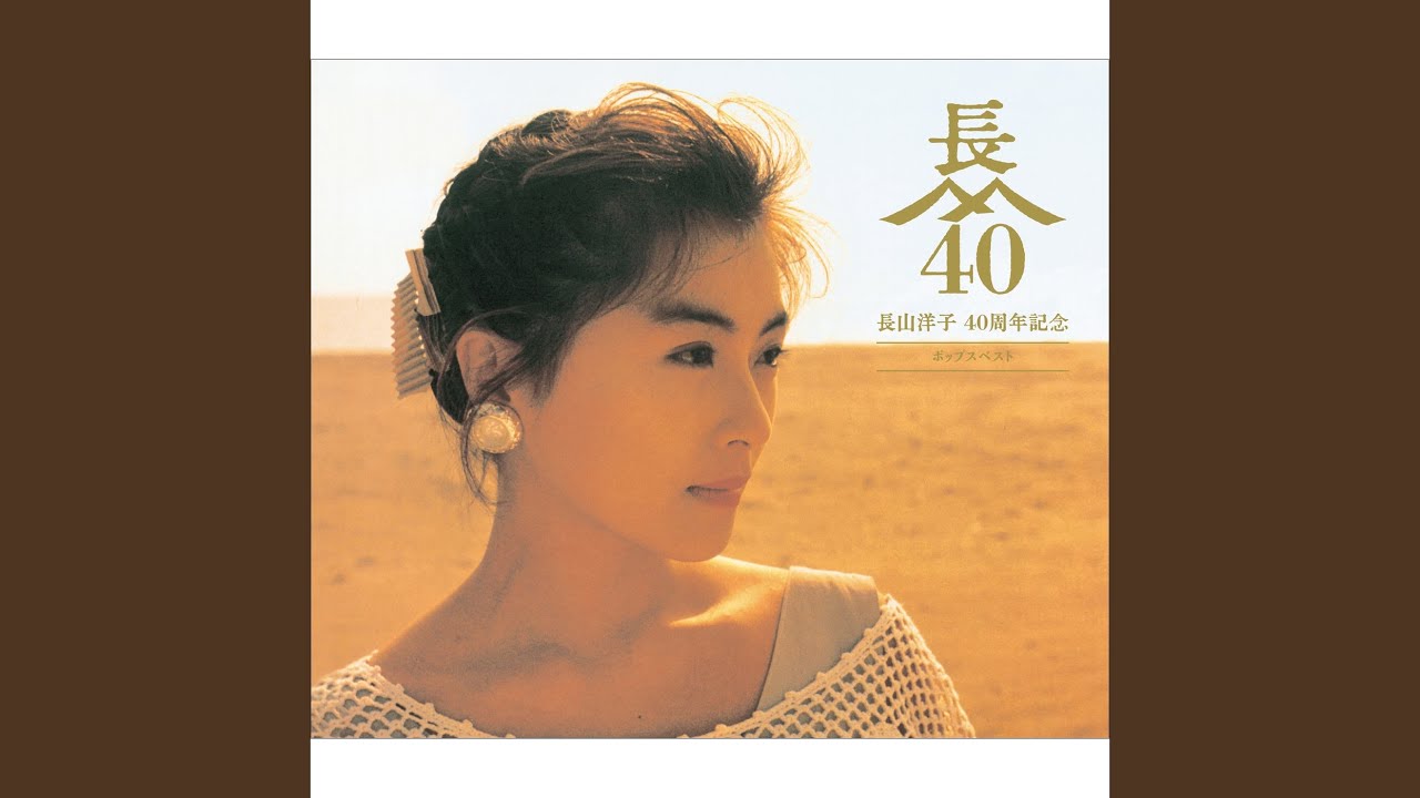 愛は吐息のように