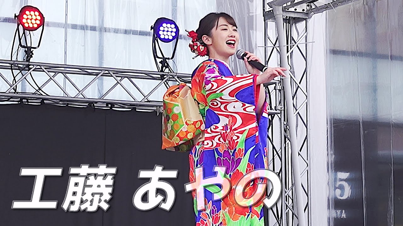 工藤 あやの　やまがた雪未來国スポ 雪未來ひろば in 山形 2024.2.23