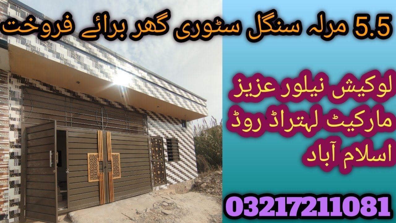 5.5 marla house for sale | house for sale | cheapest house for sale in Islamabad 
