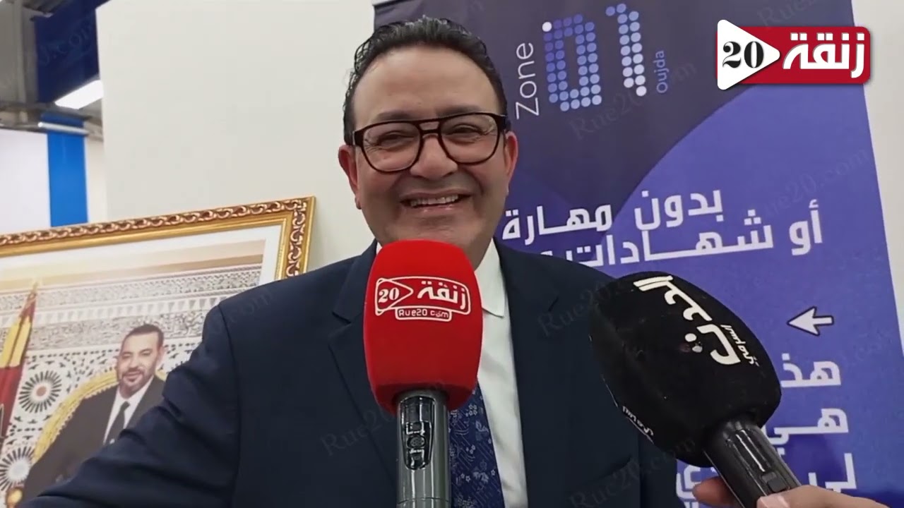 تدشين مركز تطوير المهارات الرقمية zone 01 بوجدة