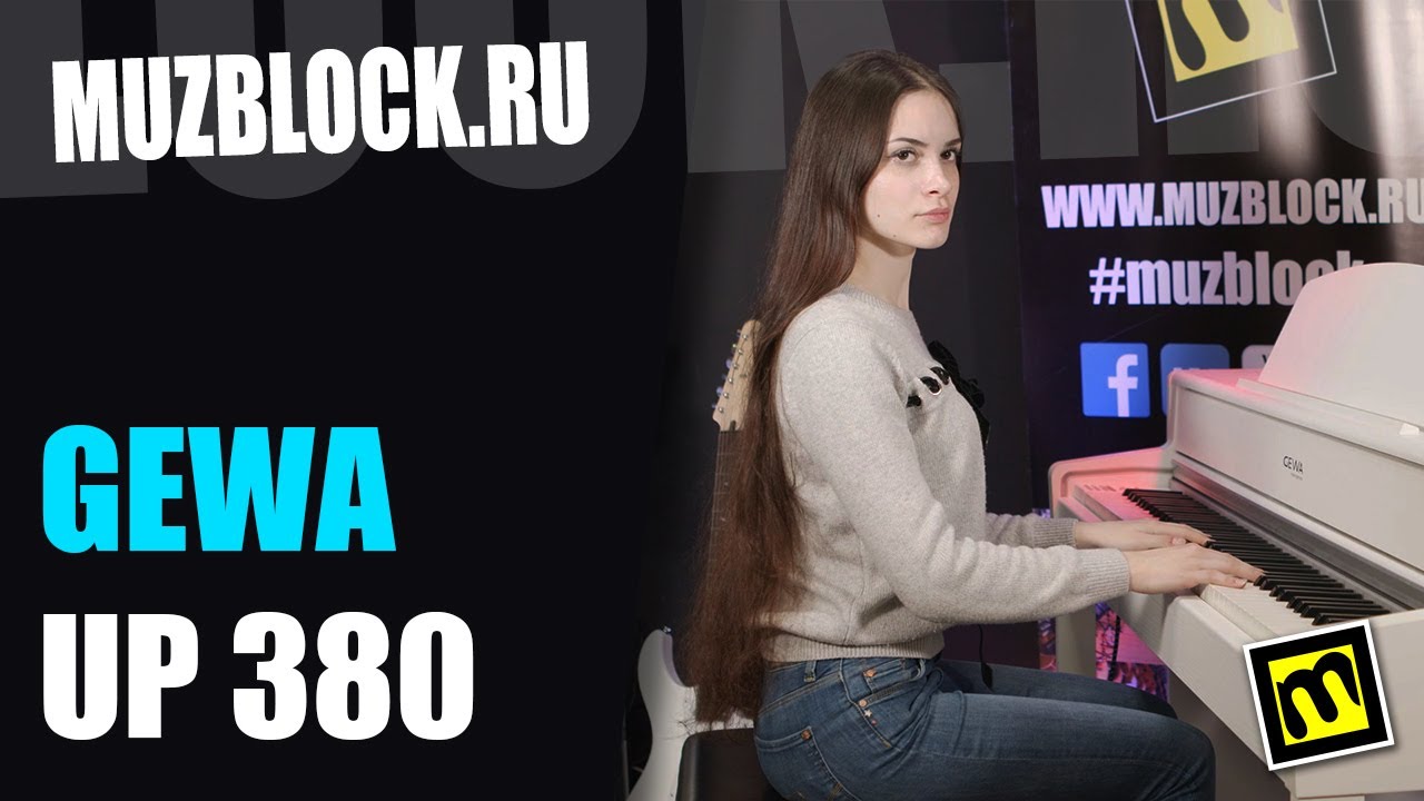Gewa UP 380 WK - обзор цифрового фортепиано