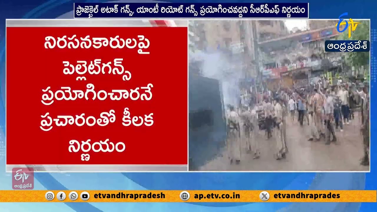 NEET నిరసనల తర్వాత కీలక నిర్ణయం.. RAFకు కొత్త ఆదేశాలు జారీ చేసిన CRPF