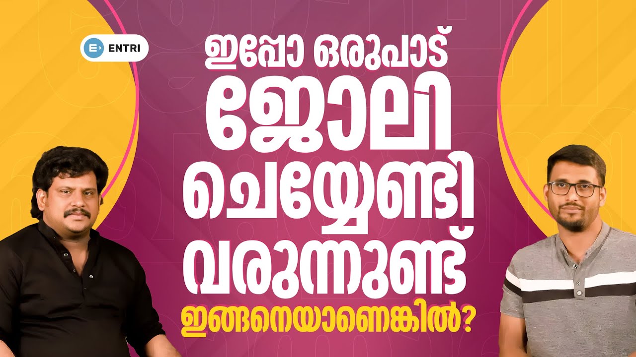 രഞ്ജിത് സർ ഇനി പുതിയ റോളിലേക്ക് ?📚 HSA ⭕ Teaching Exams 🎙️Podcast