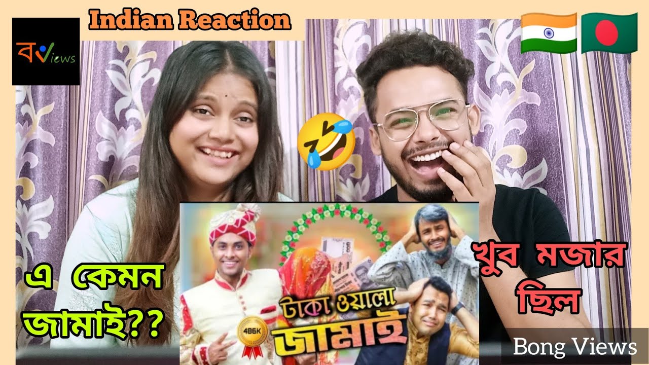 Indian Reaction On | টাকাওয়ালা জামাই | Bengali Funny Video | Family Entertainment BD |MK Film House