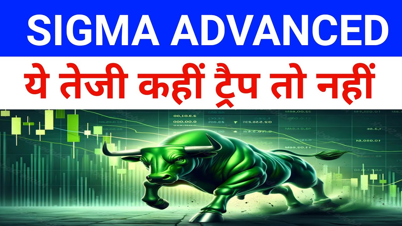 Sigma Advanced Systems| Sigma Advanced Systems Share Latest News 🔴
