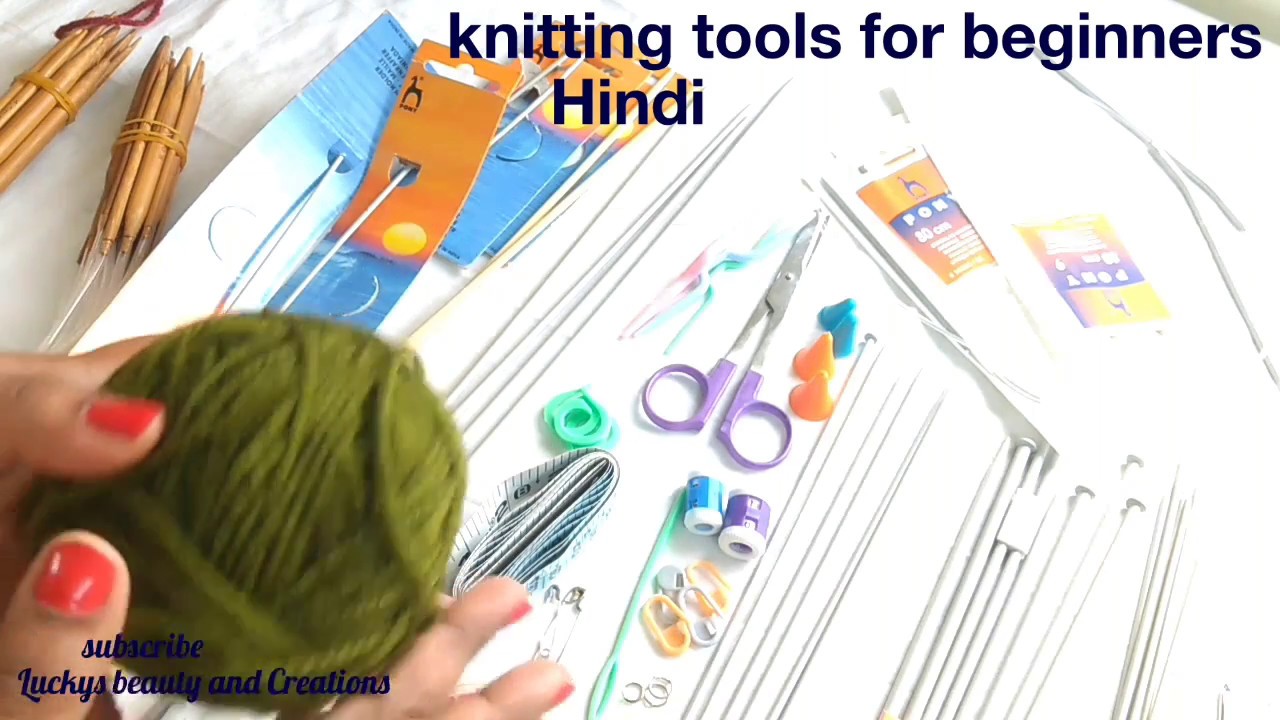Knitting basic tools for beginners in Hindi-knitting basics in Hindi