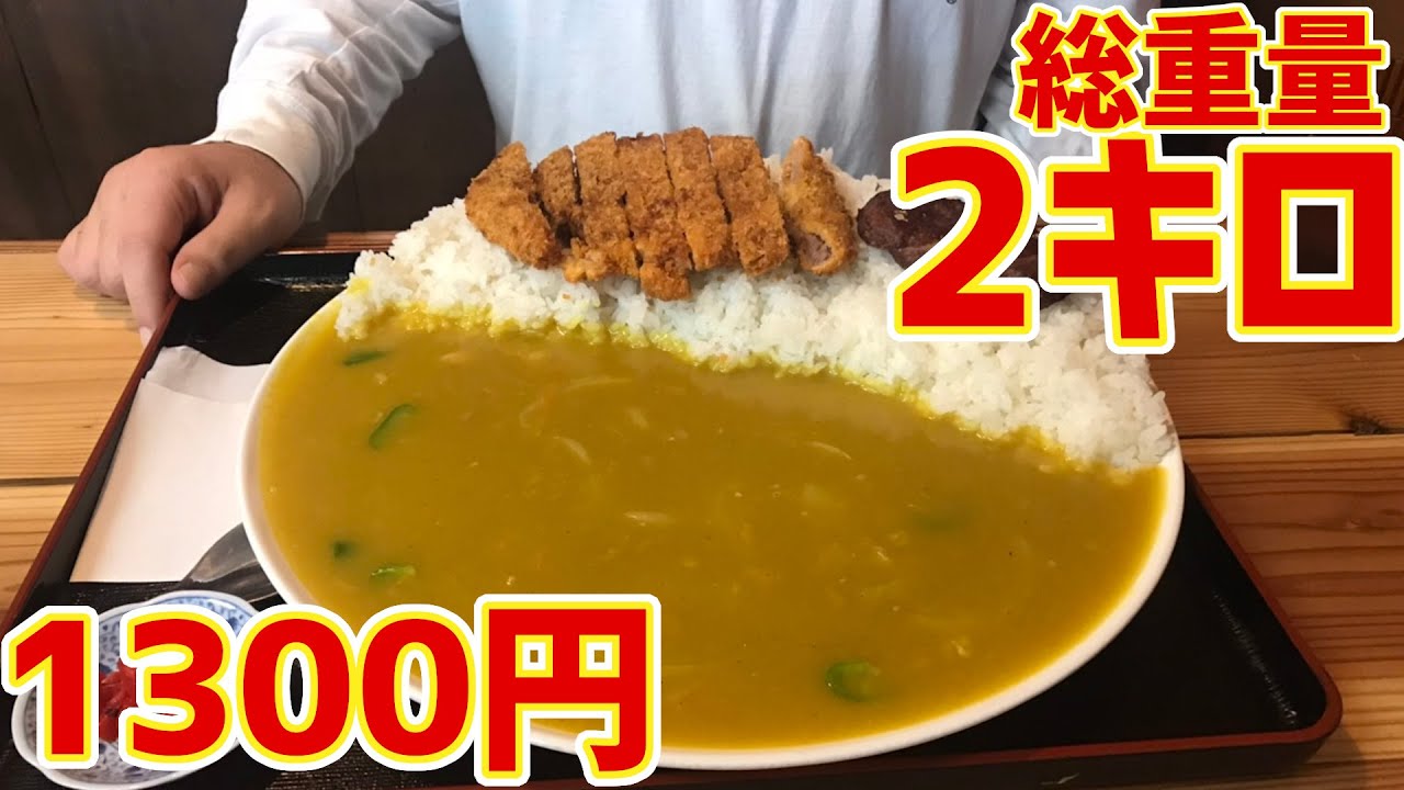 【デカ盛り】沖縄の食堂で2キロ超えの超特大カツカレーに挑む！【沖縄観光/沖縄市】【Okinawa】【激安食堂】