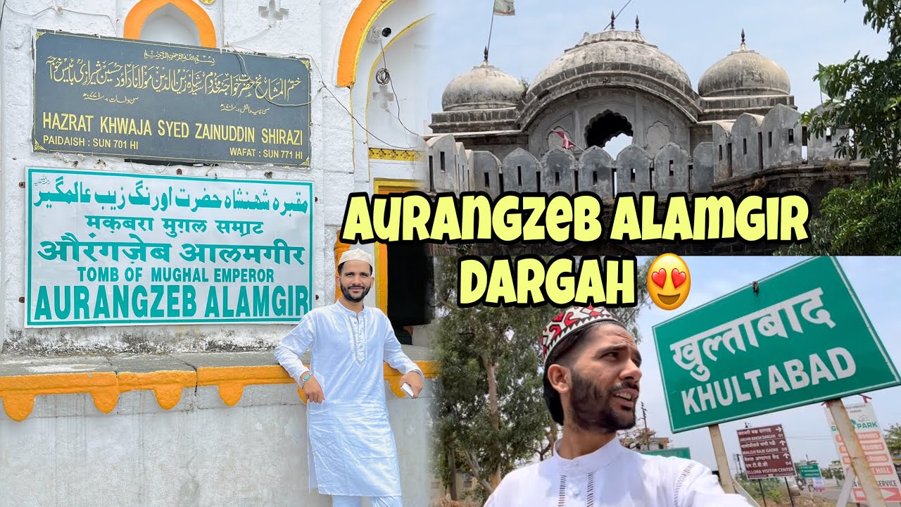 औरंगज़ेब आलमगीर दरगाह Par Visit ❤️😍 Khuldabad Aurangabad vloge