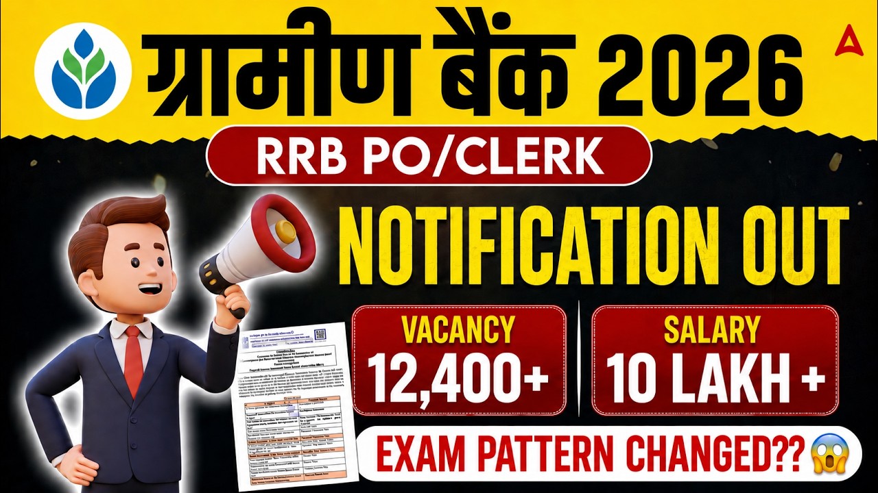 IBPS RRB Notification 2026 | RRB PO & Clerk Notification Out | Gramin Bank 2026 Notification