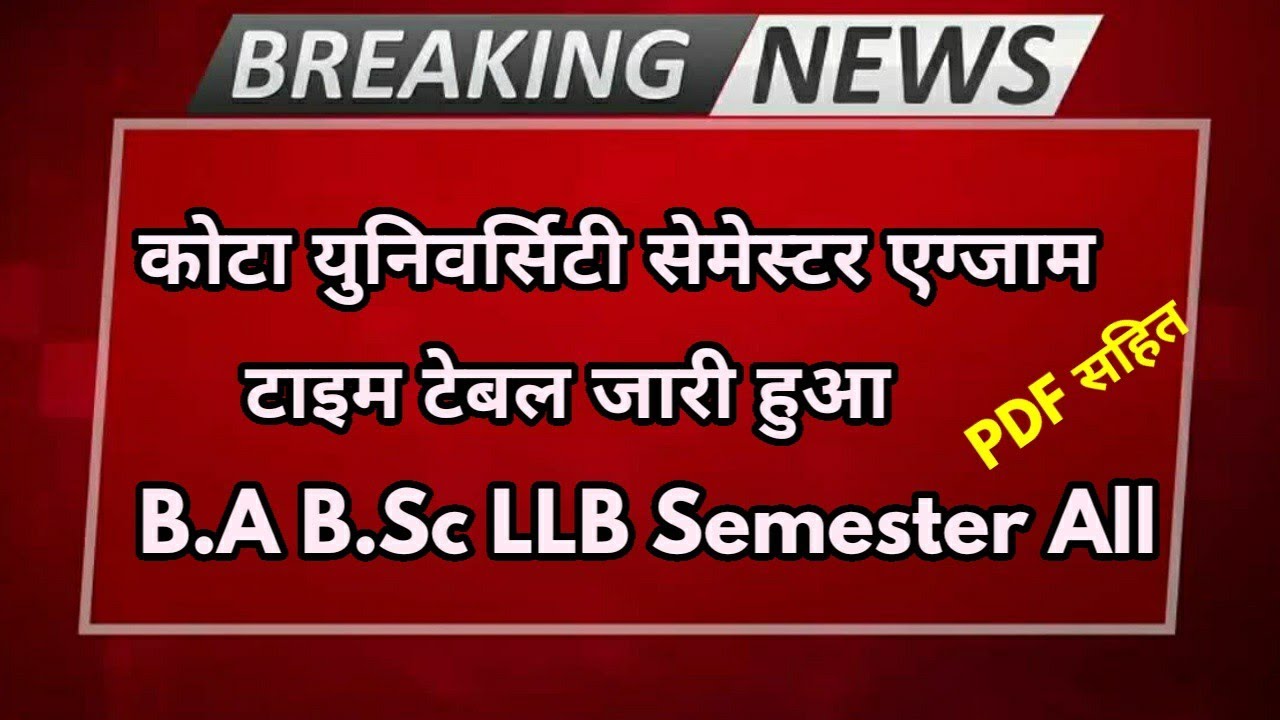 Kota University B.A B.Sc LLB Semester All Time Table 2021 जारी हुआ ।  Uok Time Table Semester All
