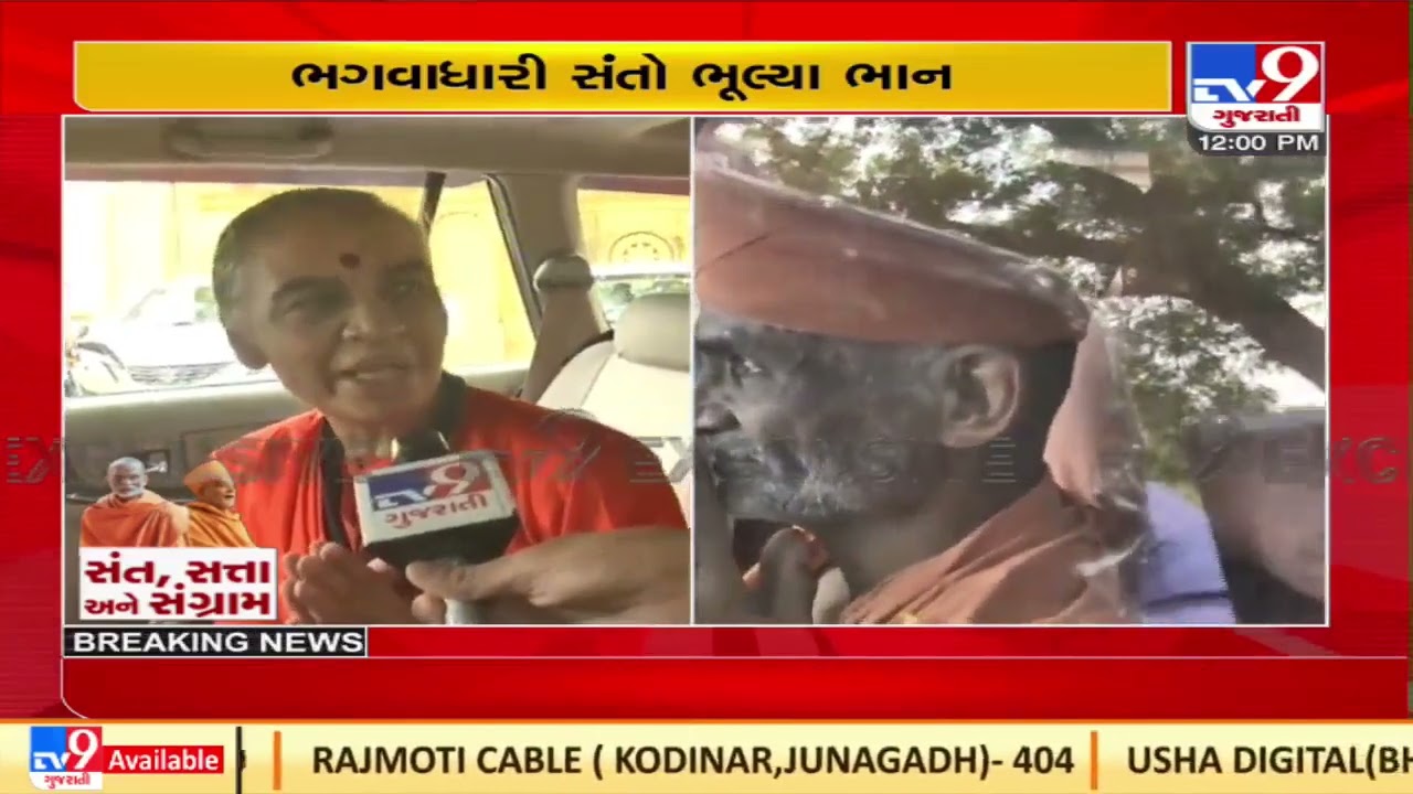 Sokhda Haridham Controversy : Probodh Swami and other saints leave the temple |Vadodara |TV9News