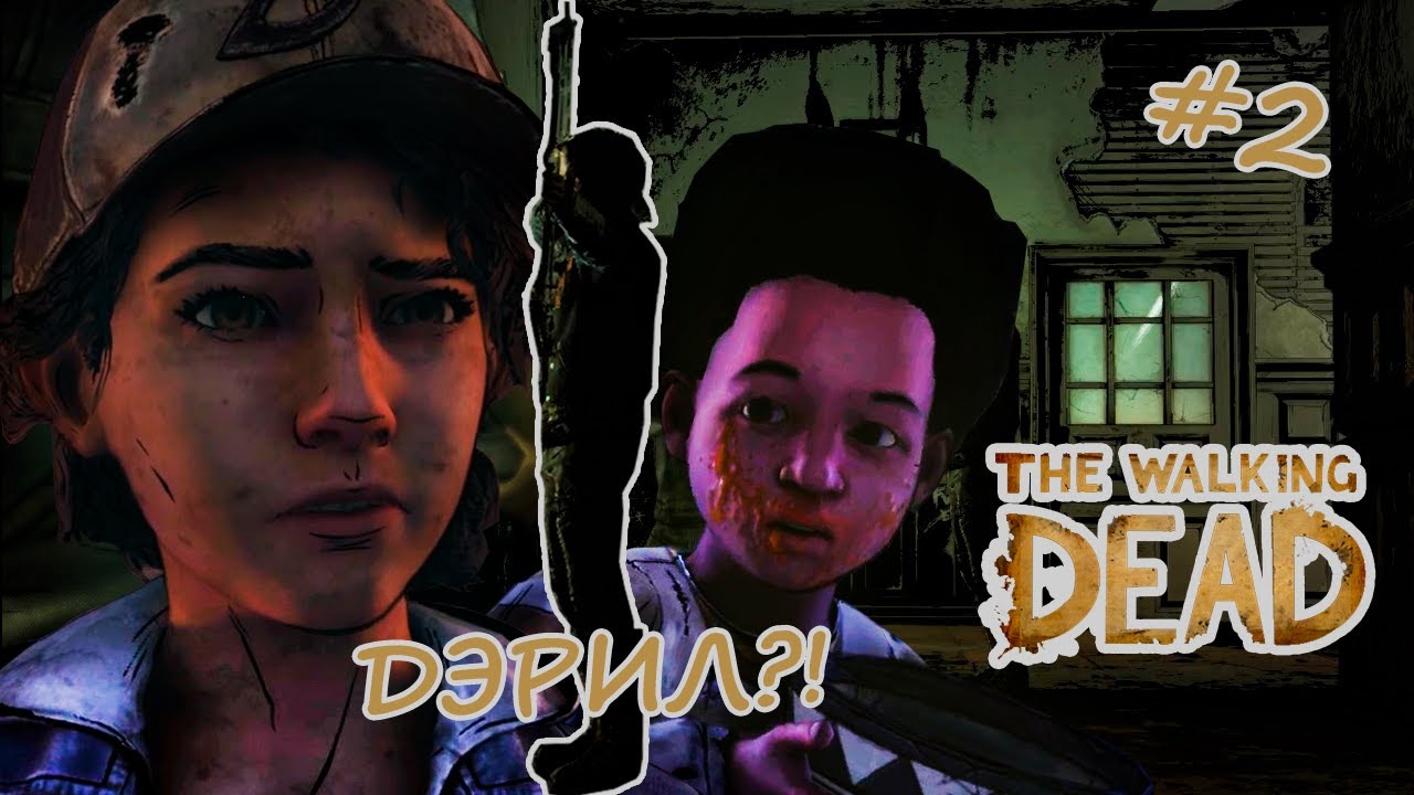 ЗАКИДОНЫ ЭЙ-ДЖЕЯ И ДЭРИЛ?! 🔪 THE WALKING DEAD THE FINAL SEASON #2