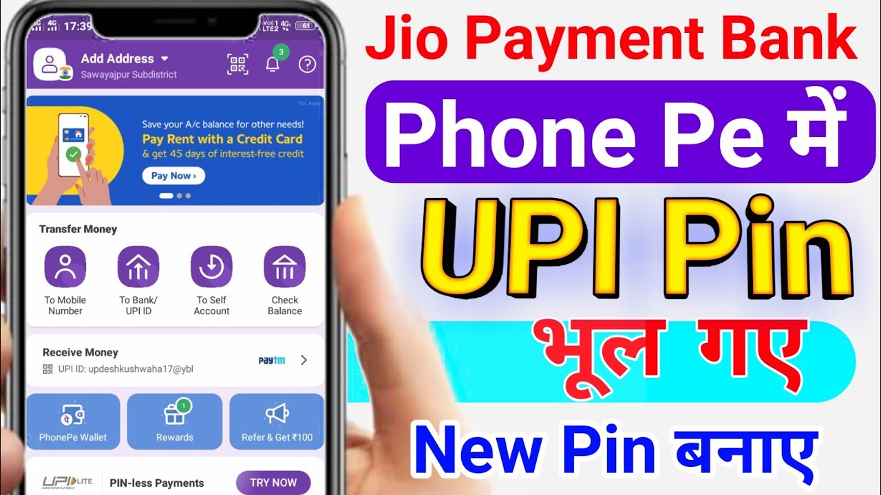 Phone pe upi pin reset in jio payment bank !! Jio payment bank upi pin forgot password phone pe
