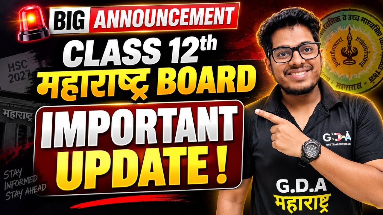 🚨BIG ANNOUNCEMENT 🚨 Class 12th महाराष्ट्र Board IMPORTANT UPDATE!