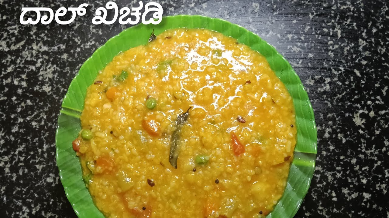 ಉತ್ತರ ಕರ್ನಾಟಕ ಸ್ಟೈಲ್ ದಾಲ್ ಖಿಚಡಿ | Daal Khichadi Recipe | Healthy & Comfort Food 