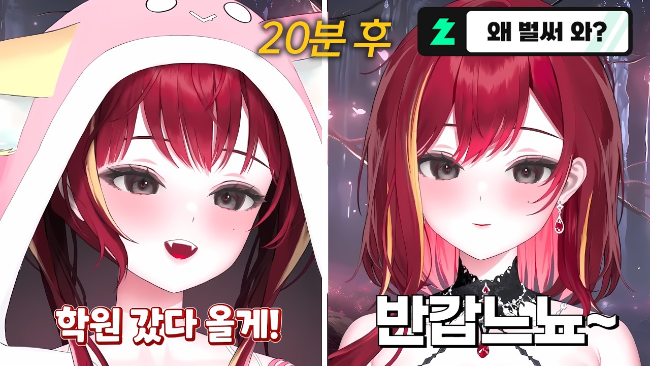 학원 간다더니 20분 만에 돌아온 리제