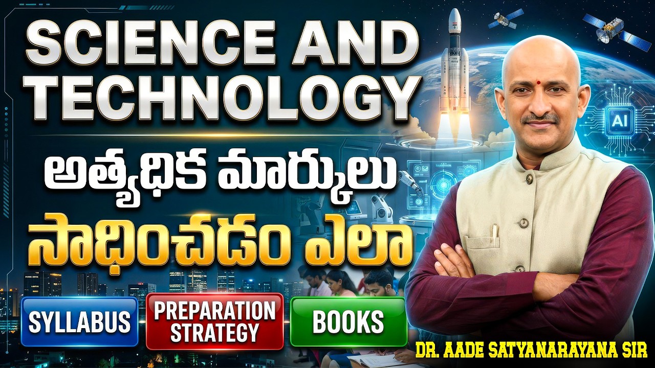 APPSC GROUP 2 -2026 | HOW TO GET MORE MARKS IN SCIENCE AND TECHNOLOGY | SIVASIRCLASSES