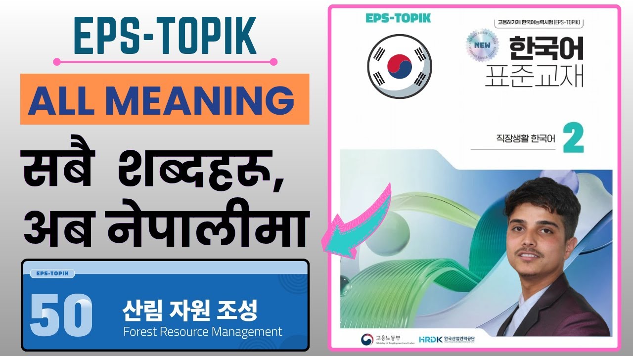 Eps topik new course book meaning Chapter 50 #epstopikchapterwisemeaning #epsnewbook
